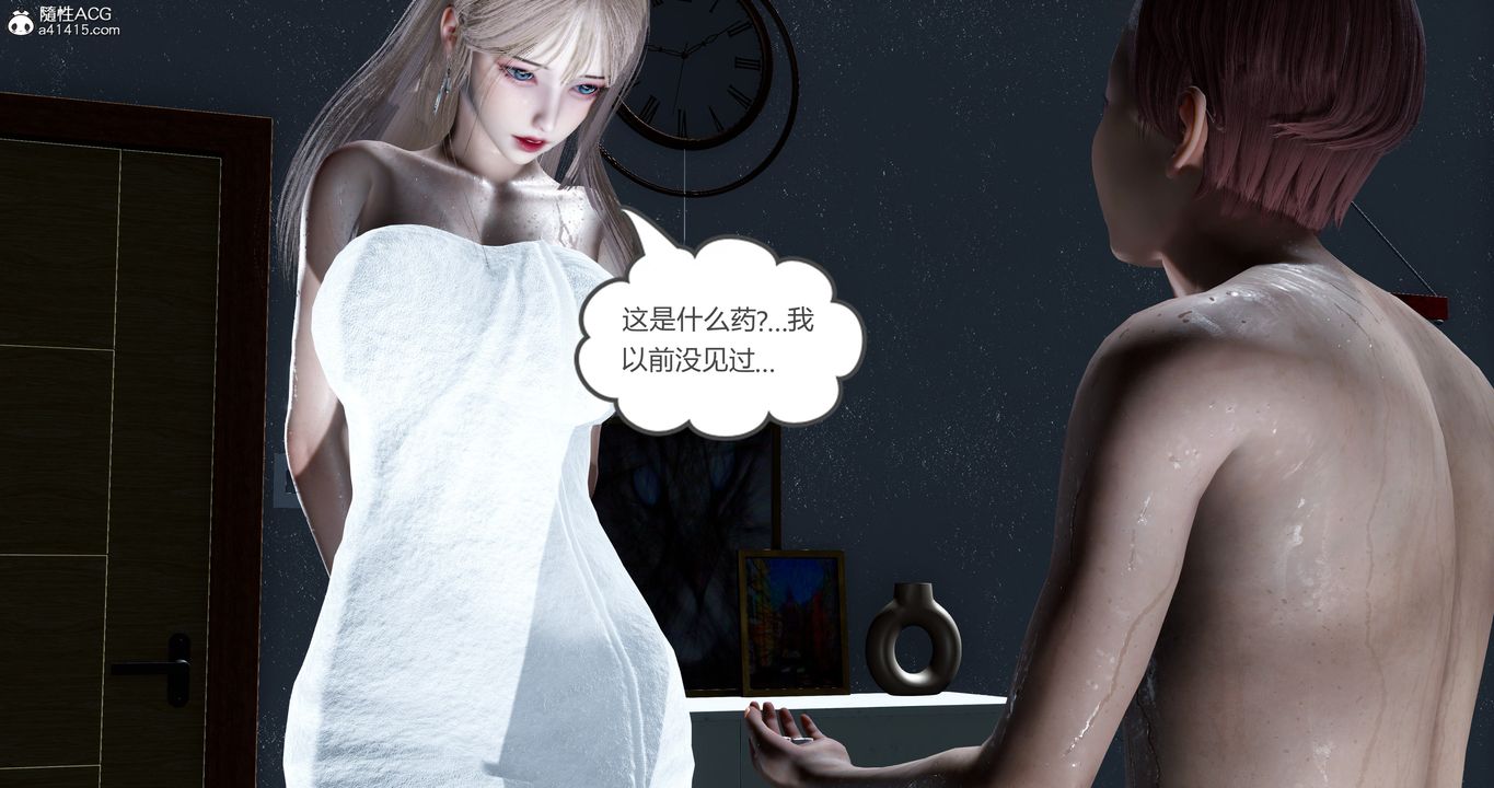 《[3D]女友故事》漫画 第15話