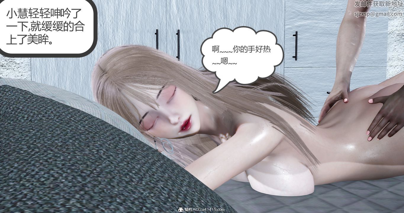 《[3D]女友故事》漫画 第15話