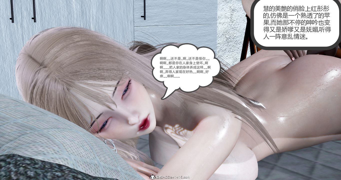 《[3D]女友故事》漫画 第15話