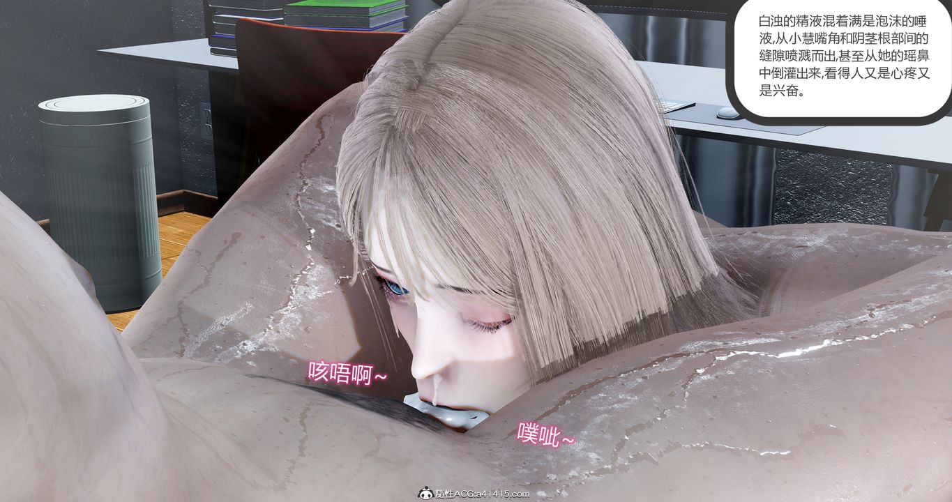 《[3D]女友故事》漫画 第16話