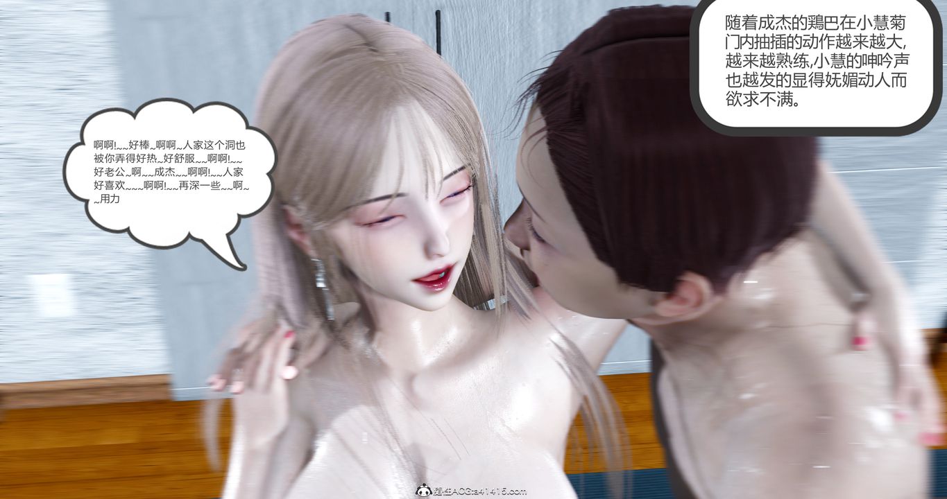《[3D]女友故事》漫画 第16話