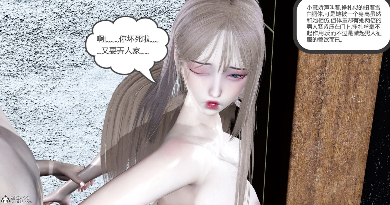 《[3D]女友故事》漫画 第16話
