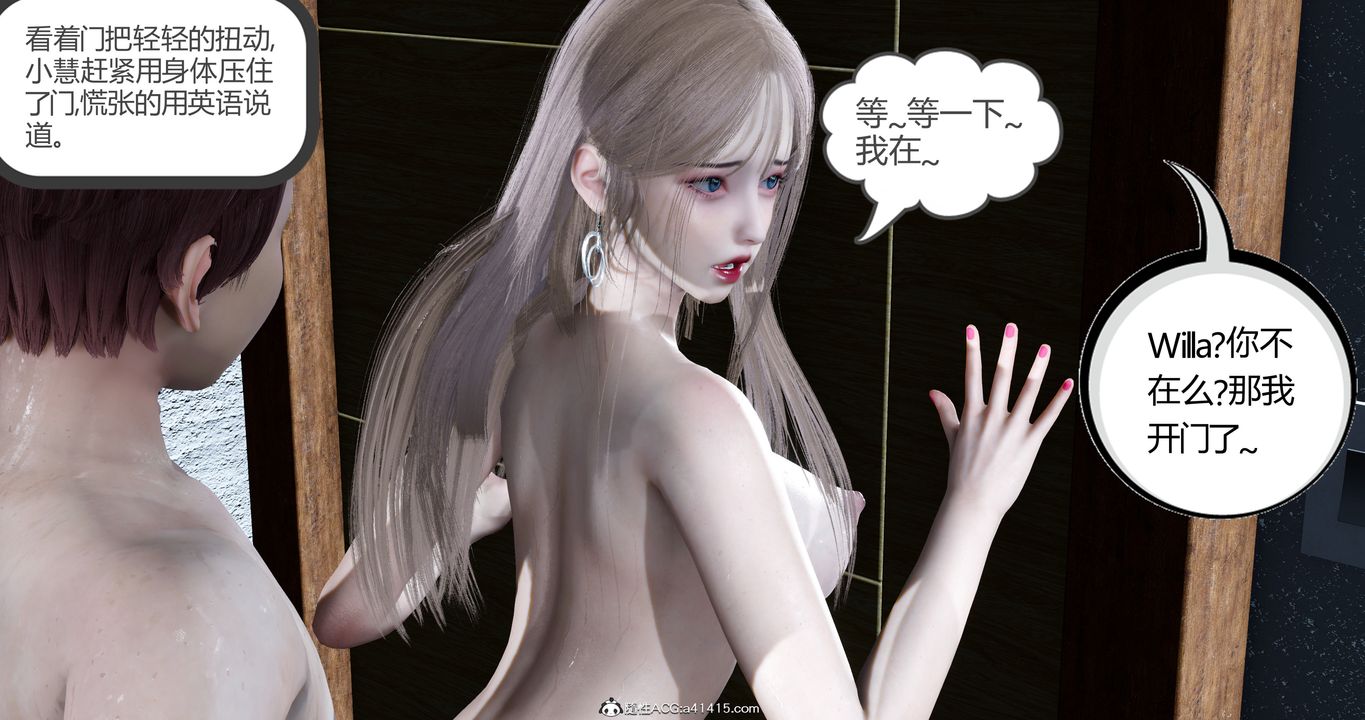《[3D]女友故事》漫画 第17話