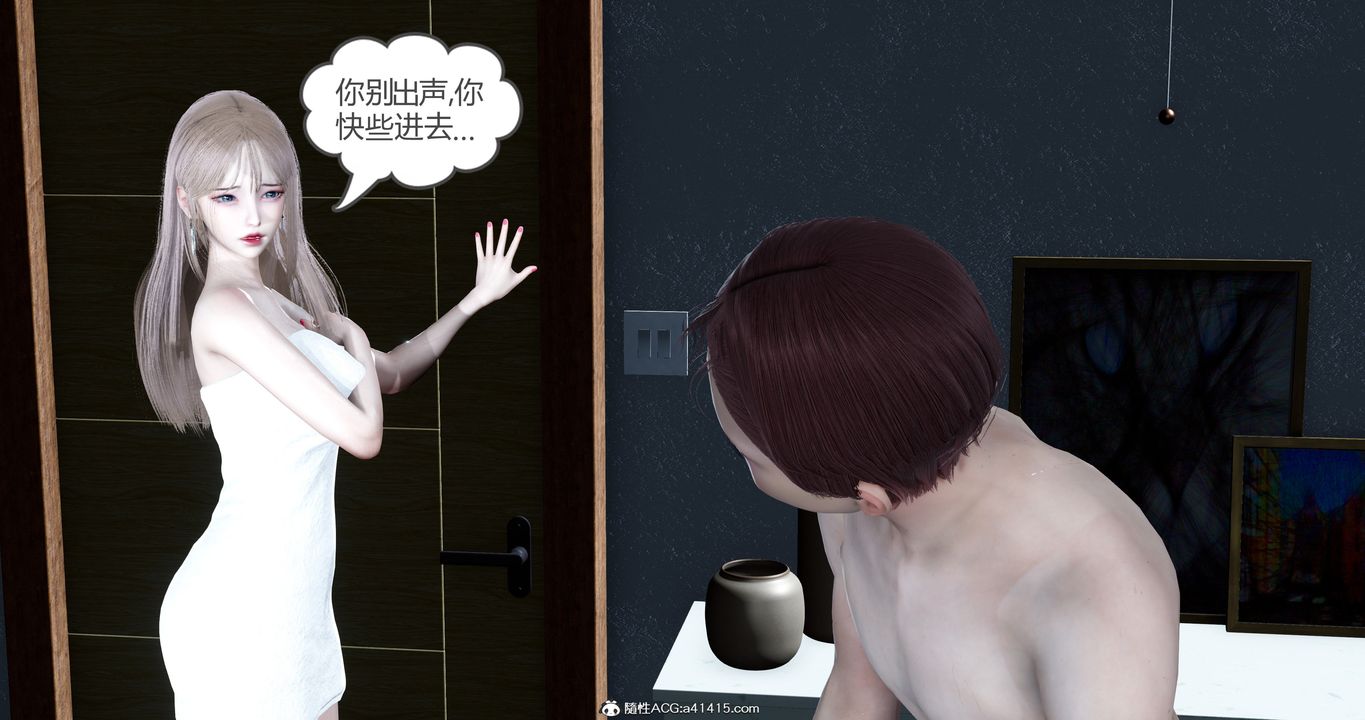《[3D]女友故事》漫画 第17話