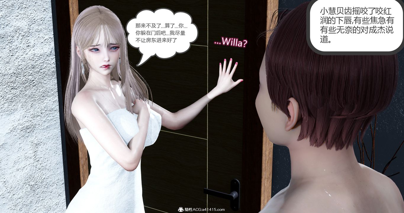 《[3D]女友故事》漫画 第17話