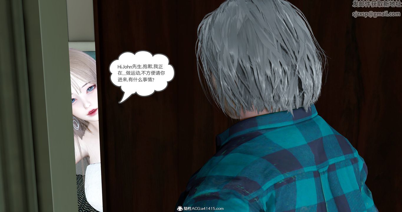 《[3D]女友故事》漫画 第17話