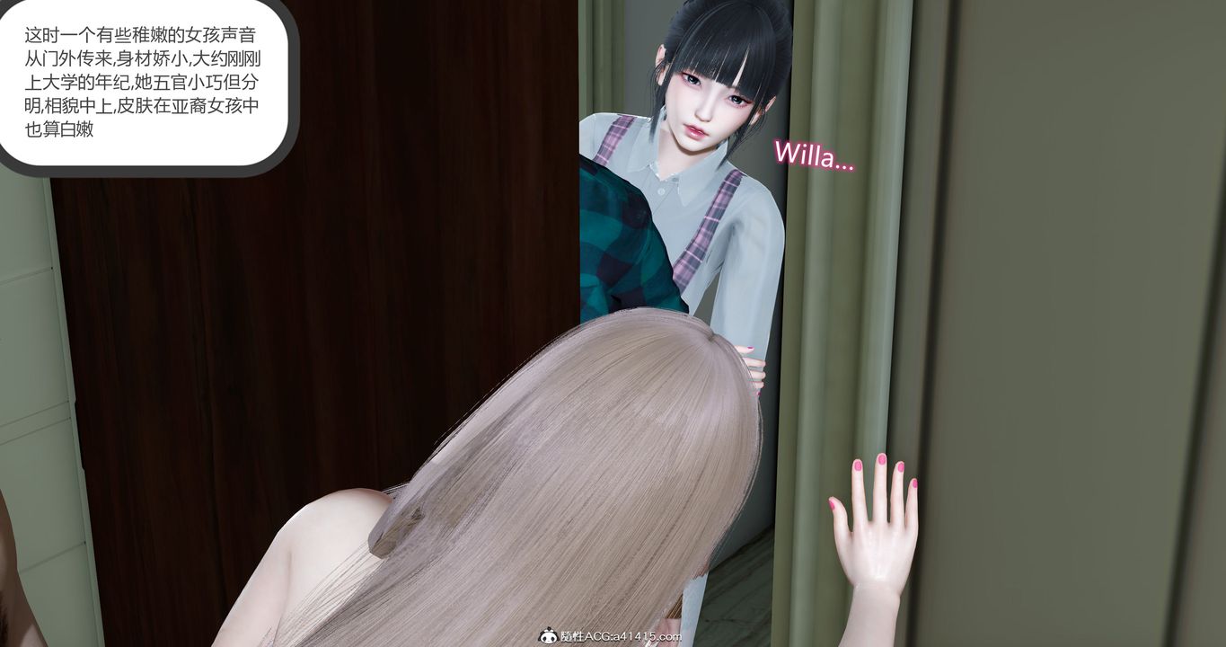 《[3D]女友故事》漫画 第17話