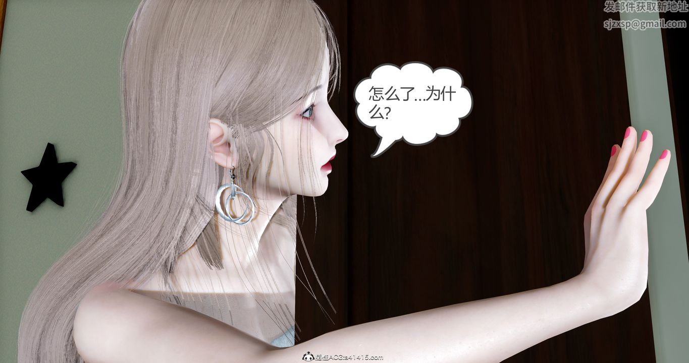 《[3D]女友故事》漫画 第17話
