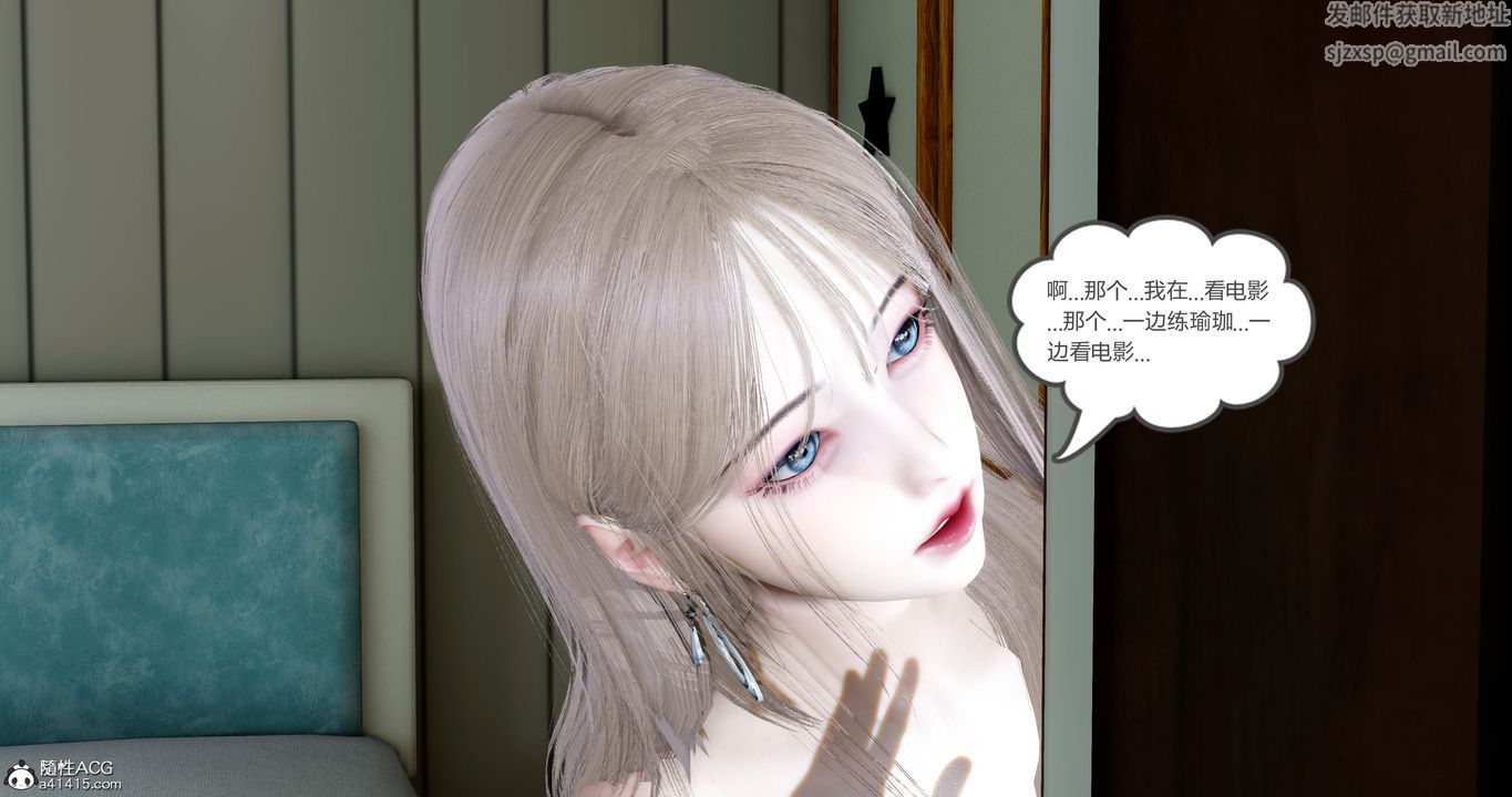 《[3D]女友故事》漫画 第17話