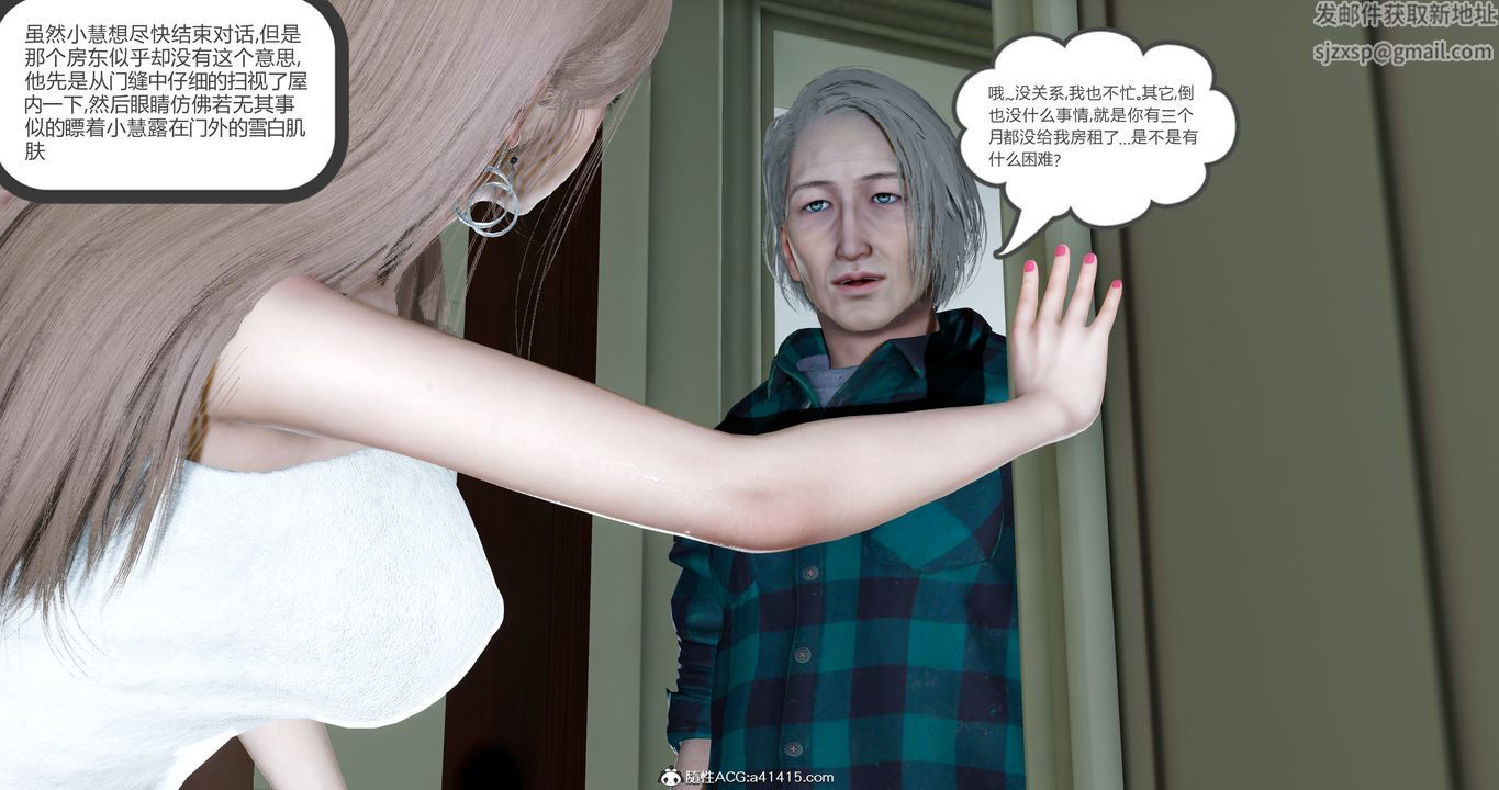 《[3D]女友故事》漫画 第17話
