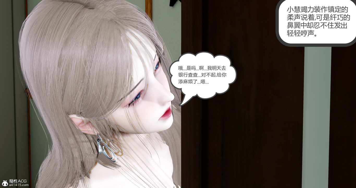 《[3D]女友故事》漫画 第17話