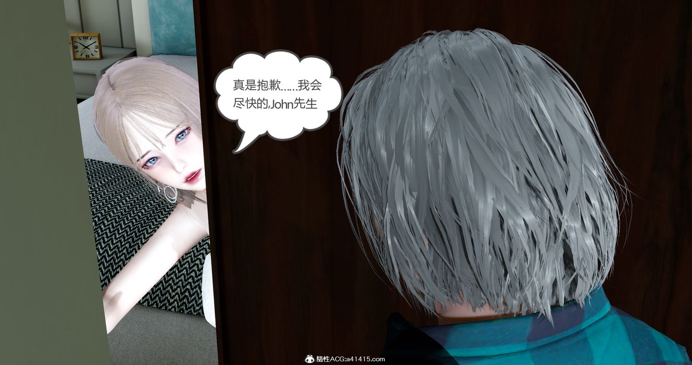 《[3D]女友故事》漫画 第17話