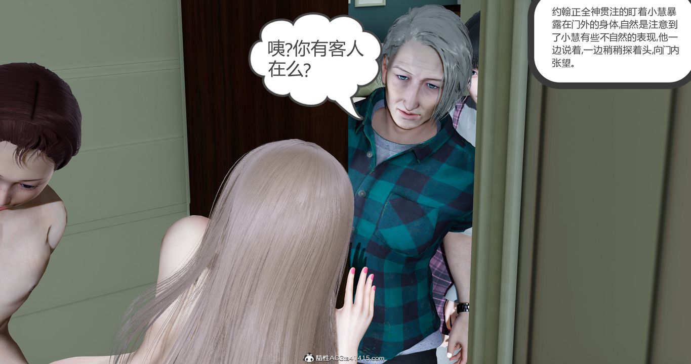 《[3D]女友故事》漫画 第17話