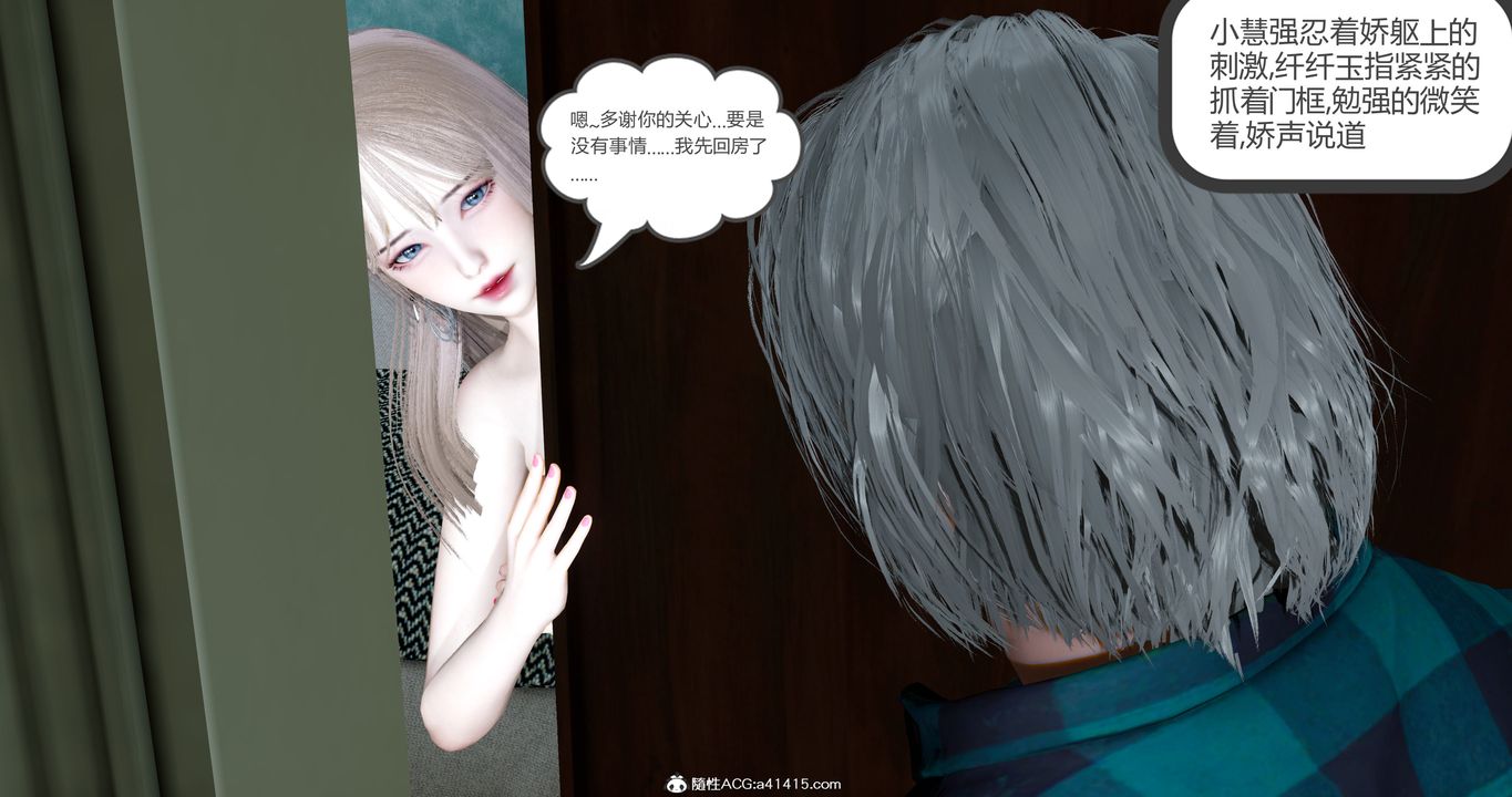 《[3D]女友故事》漫画 第17話