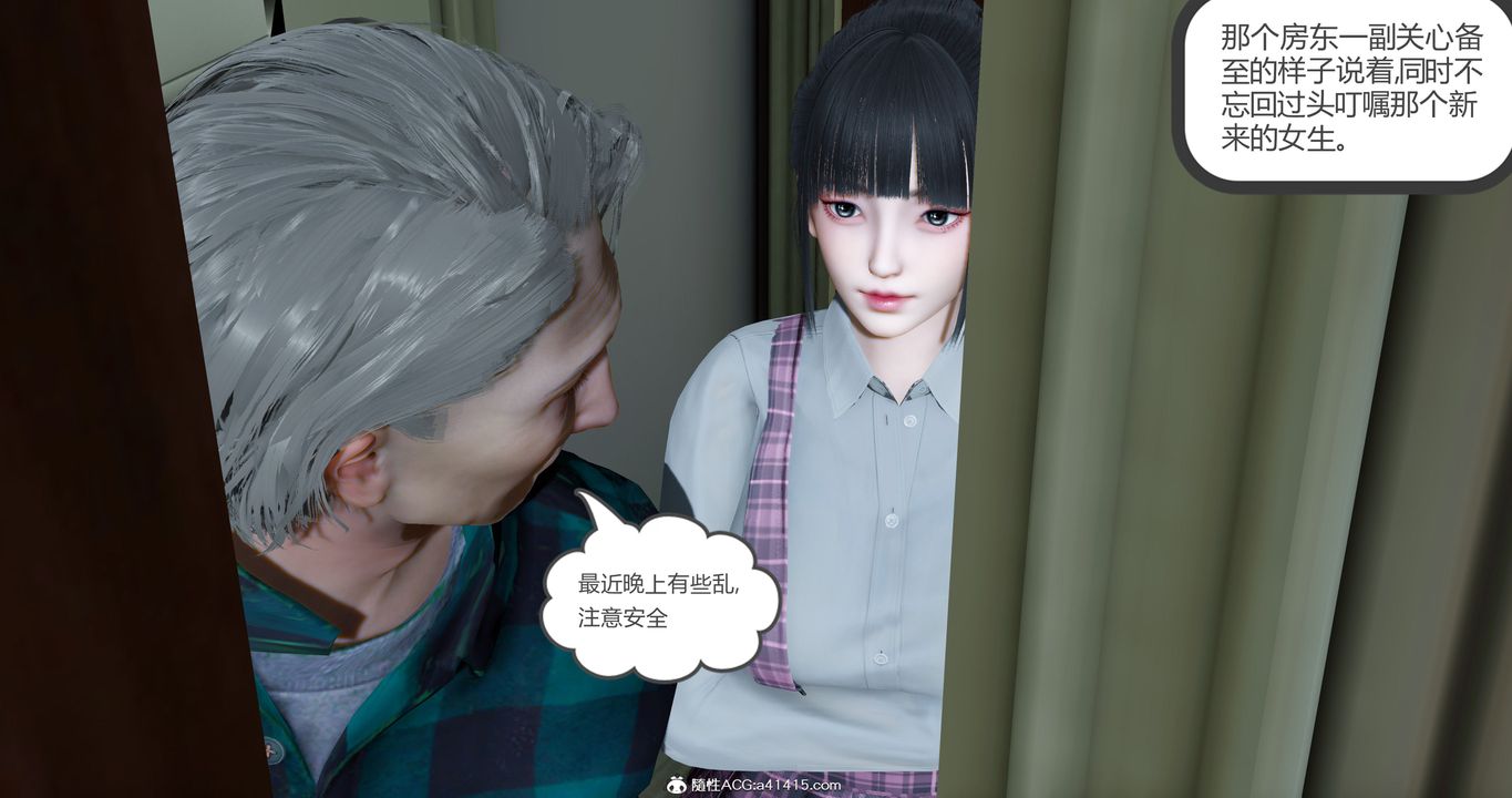 《[3D]女友故事》漫画 第17話
