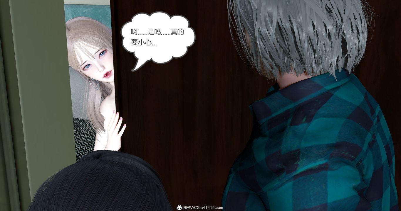 《[3D]女友故事》漫画 第17話