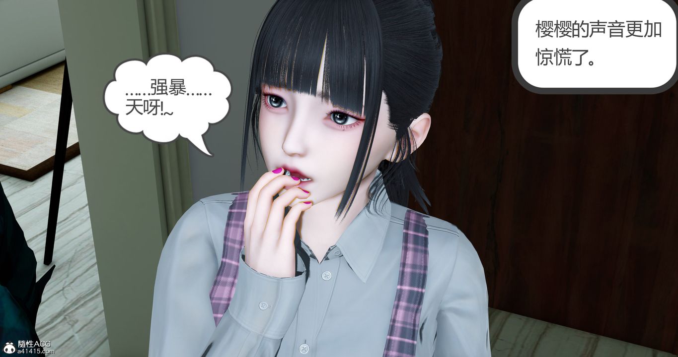 《[3D]女友故事》漫画 第17話