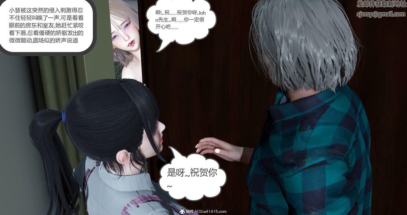 《[3D]女友故事》漫画 第17話