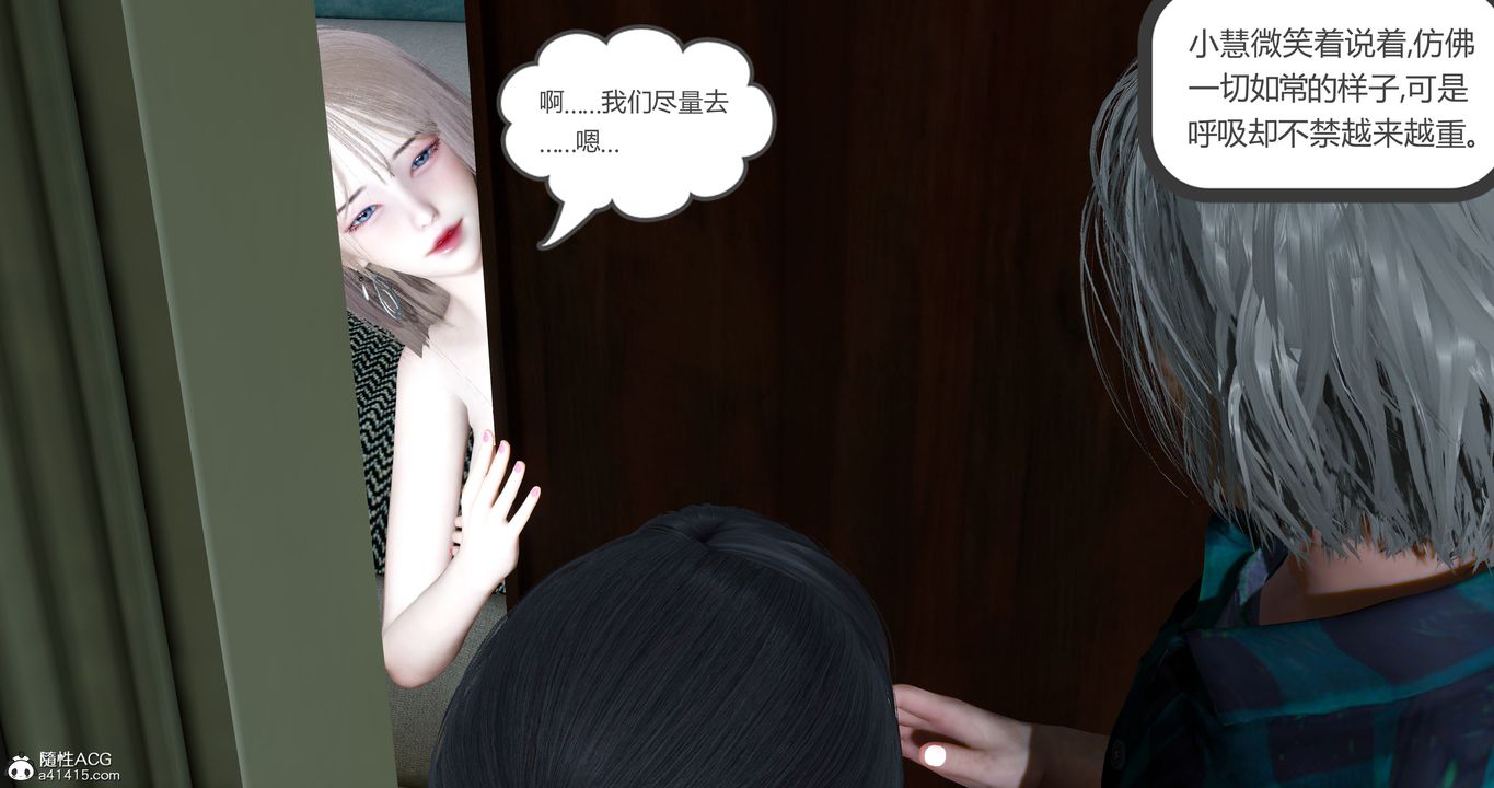 《[3D]女友故事》漫画 第17話