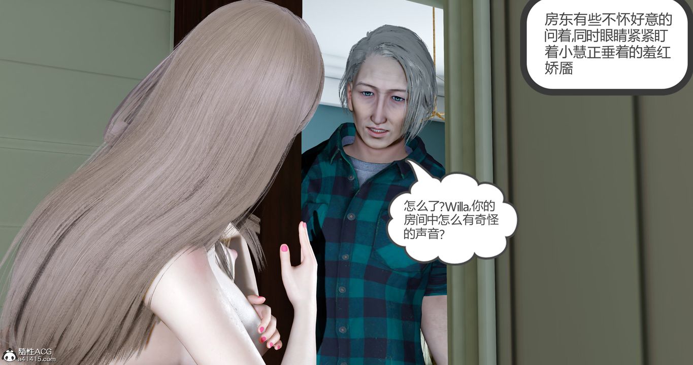 《[3D]女友故事》漫画 第17話