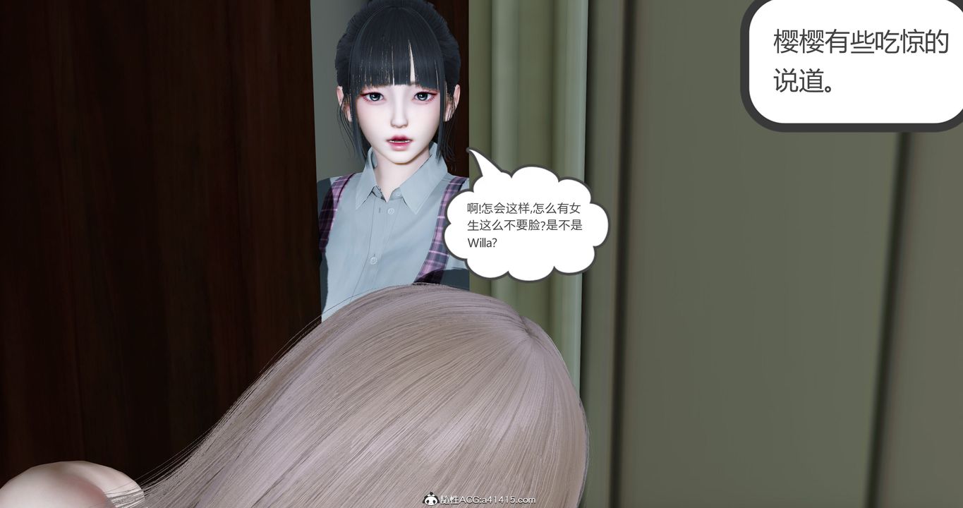 《[3D]女友故事》漫画 第17話
