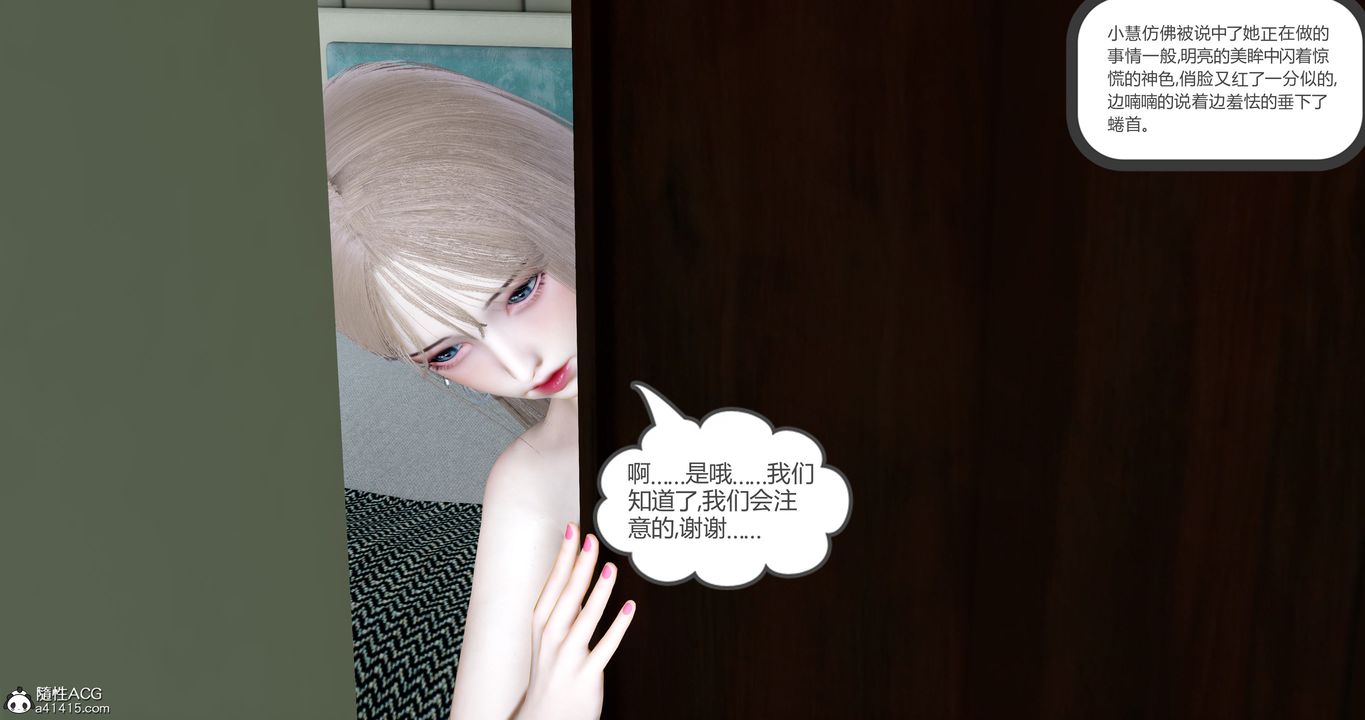 《[3D]女友故事》漫画 第17話