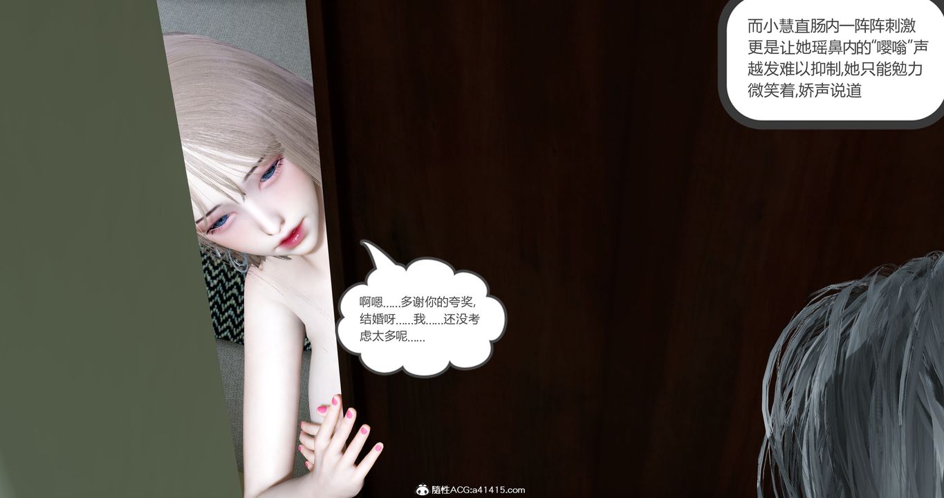 《[3D]女友故事》漫画 第17話