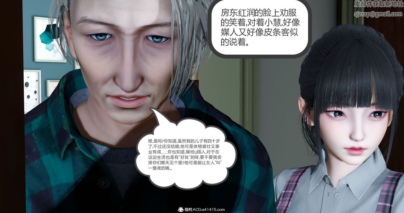 《[3D]女友故事》漫画 第18話