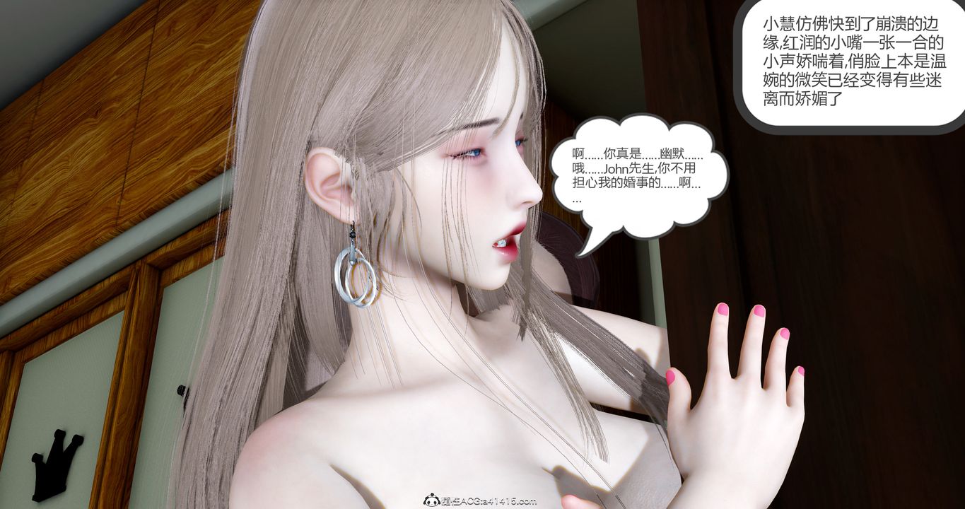 《[3D]女友故事》漫画 第18話