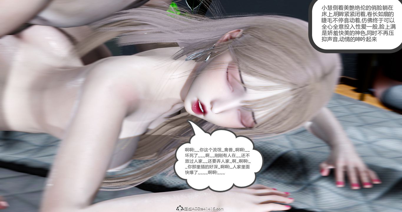 《[3D]女友故事》漫画 第18話
