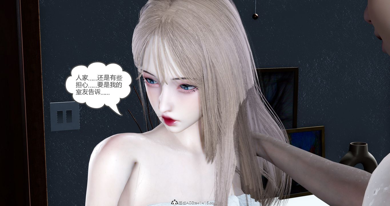 《[3D]女友故事》漫画 第18話