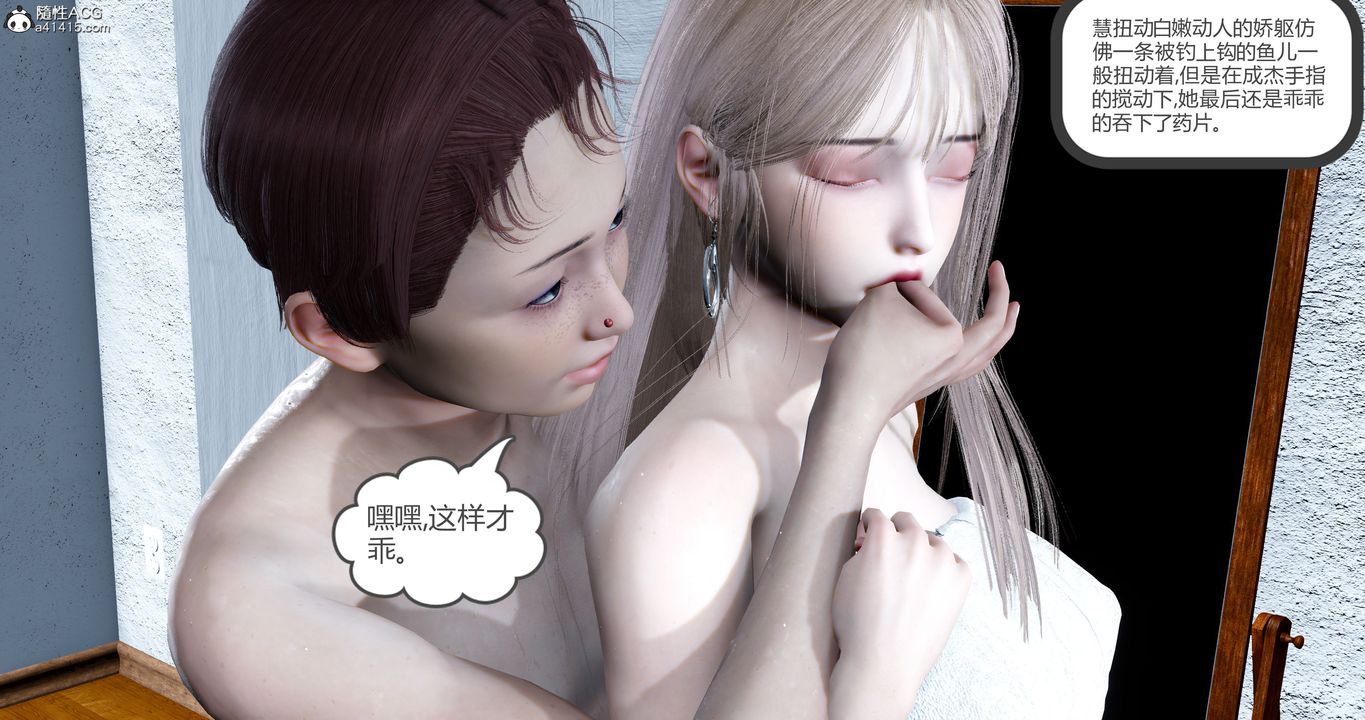 《[3D]女友故事》漫画 第18話