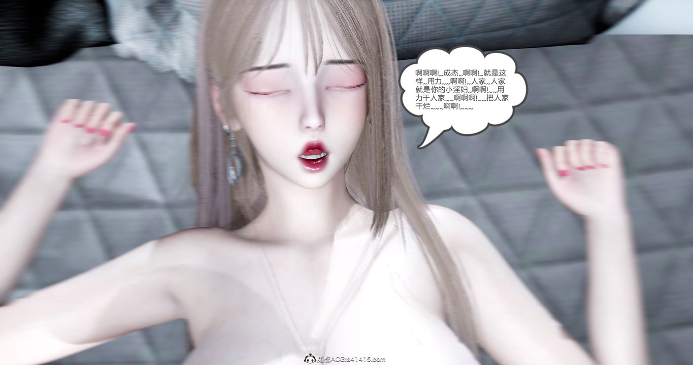 《[3D]女友故事》漫画 第19話