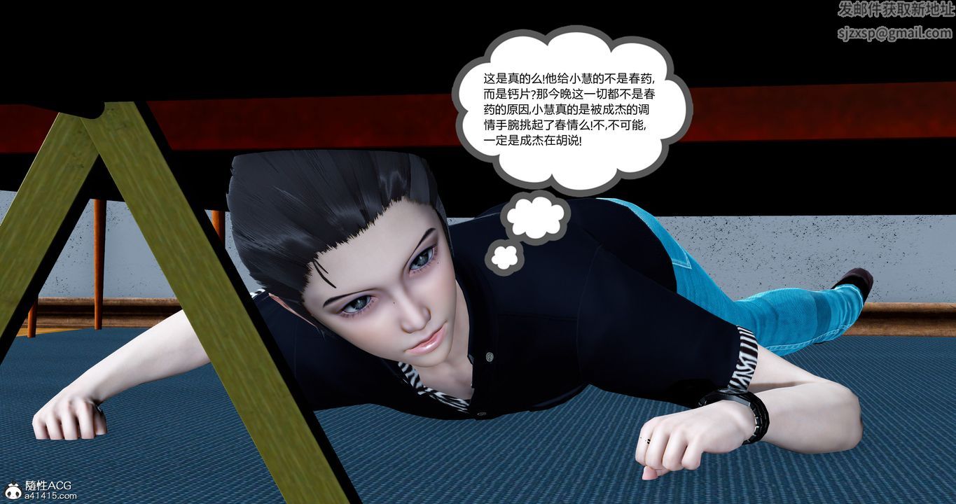 《[3D]女友故事》漫画 第19話
