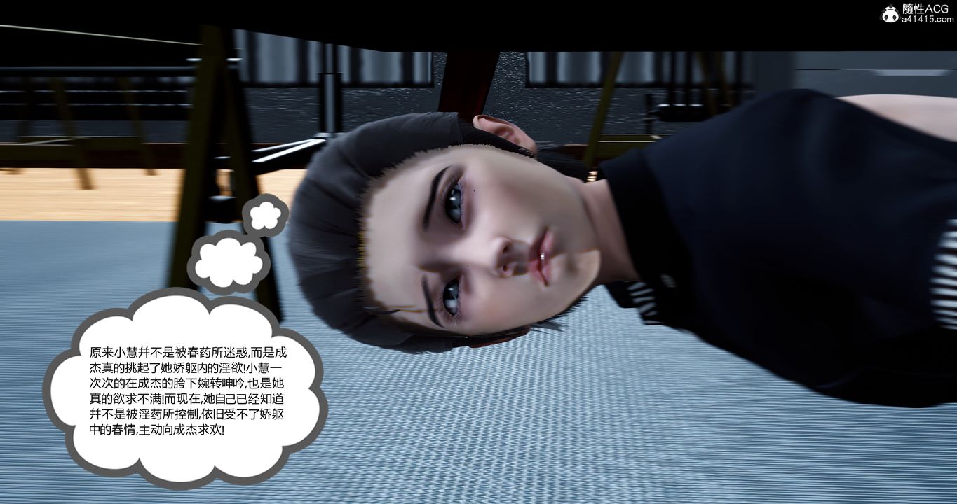 《[3D]女友故事》漫画 第19話