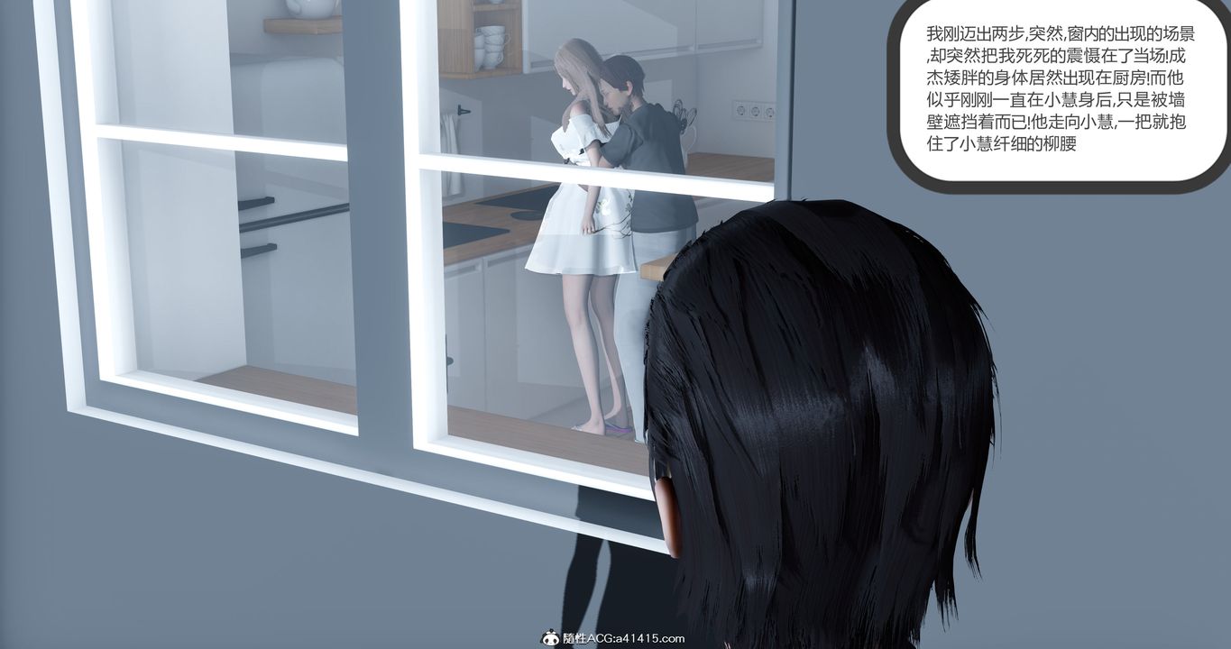 《[3D]女友故事》漫画 第19話