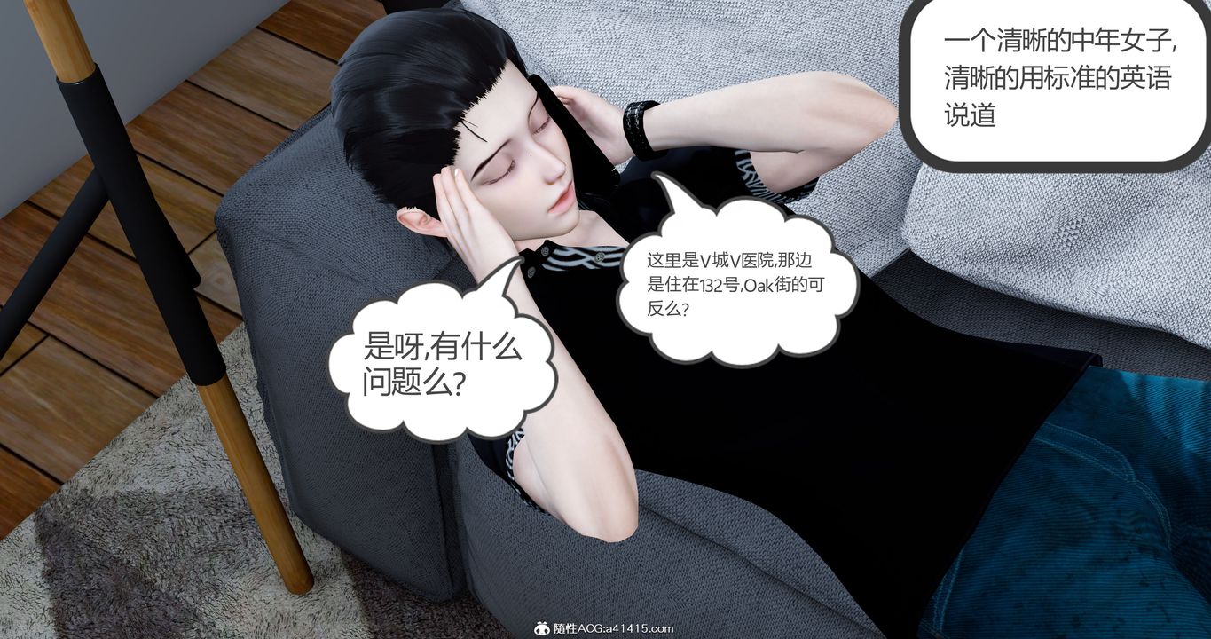 《[3D]女友故事》漫画 第19話