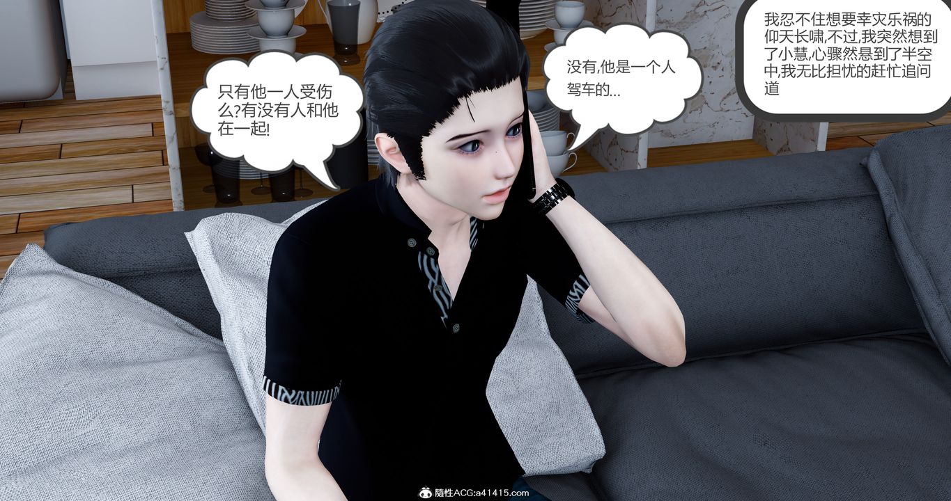 《[3D]女友故事》漫画 第19話
