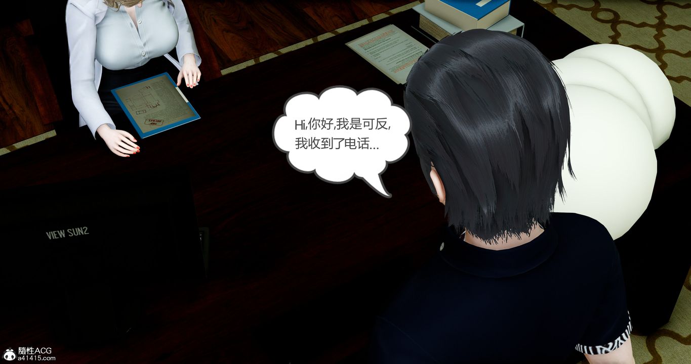 《[3D]女友故事》漫画 第19話