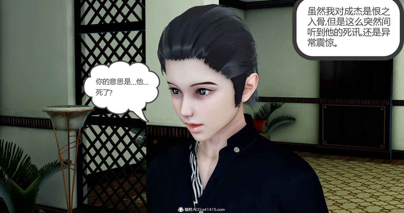 《[3D]女友故事》漫画 第19話