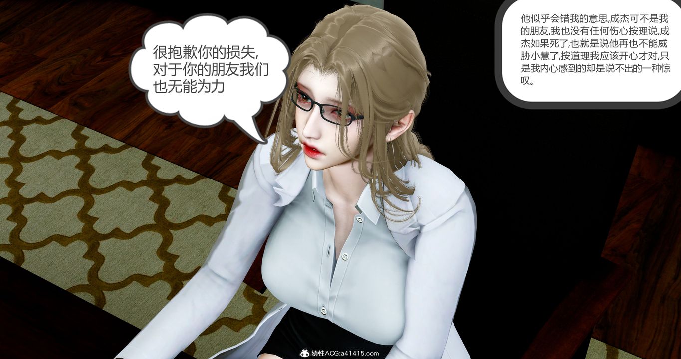 《[3D]女友故事》漫画 第19話