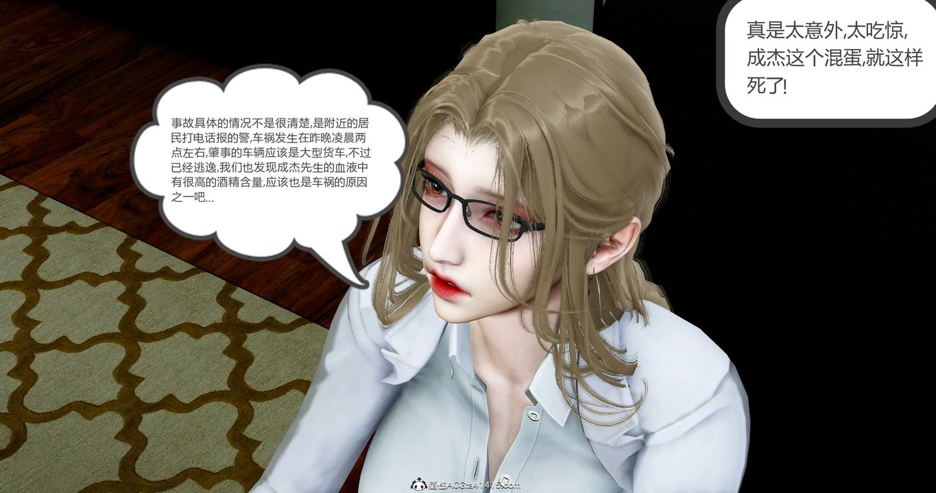 《[3D]女友故事》漫画 第19話