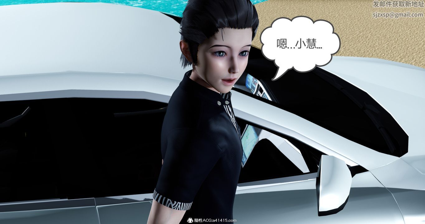 《[3D]女友故事》漫画 第19話