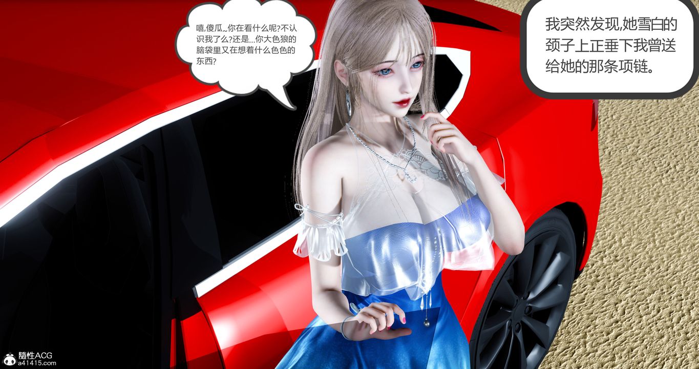 《[3D]女友故事》漫画 第19話