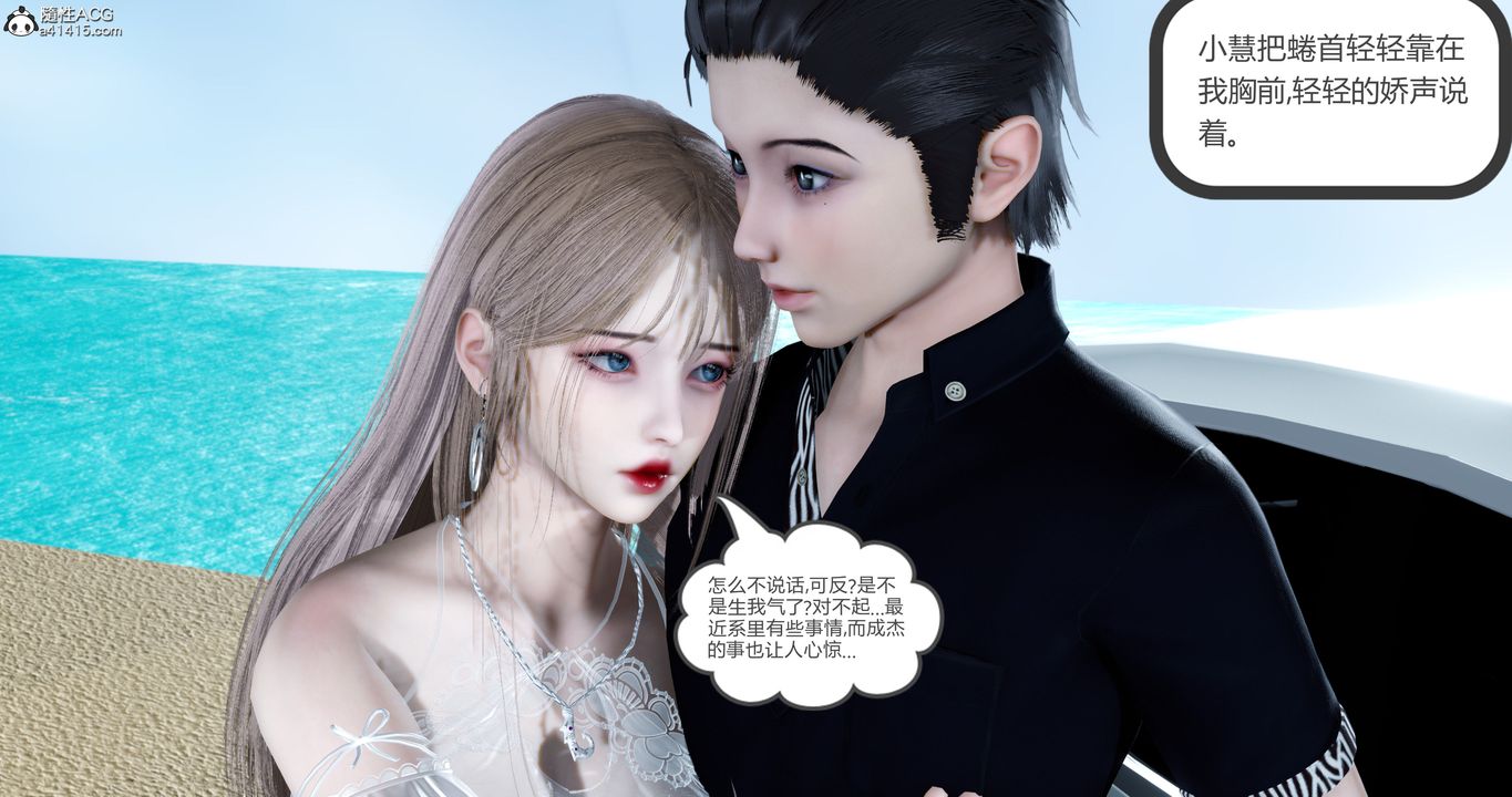 《[3D]女友故事》漫画 第19話
