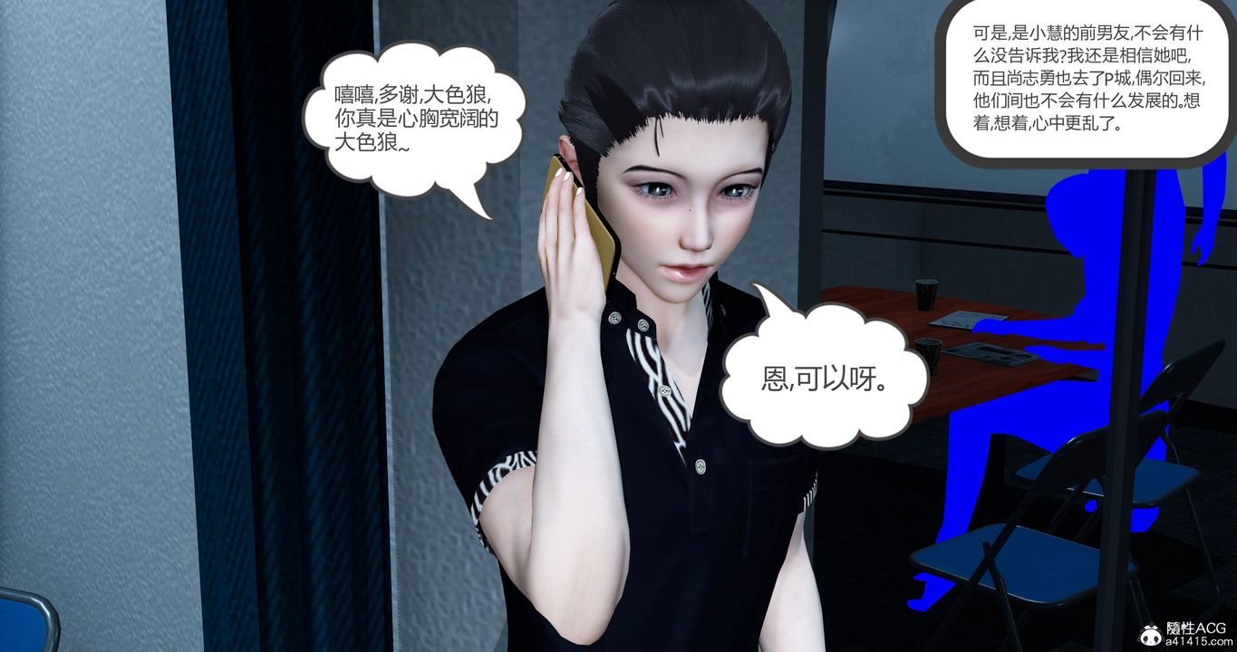 《[3D]女友故事》漫画 第02話