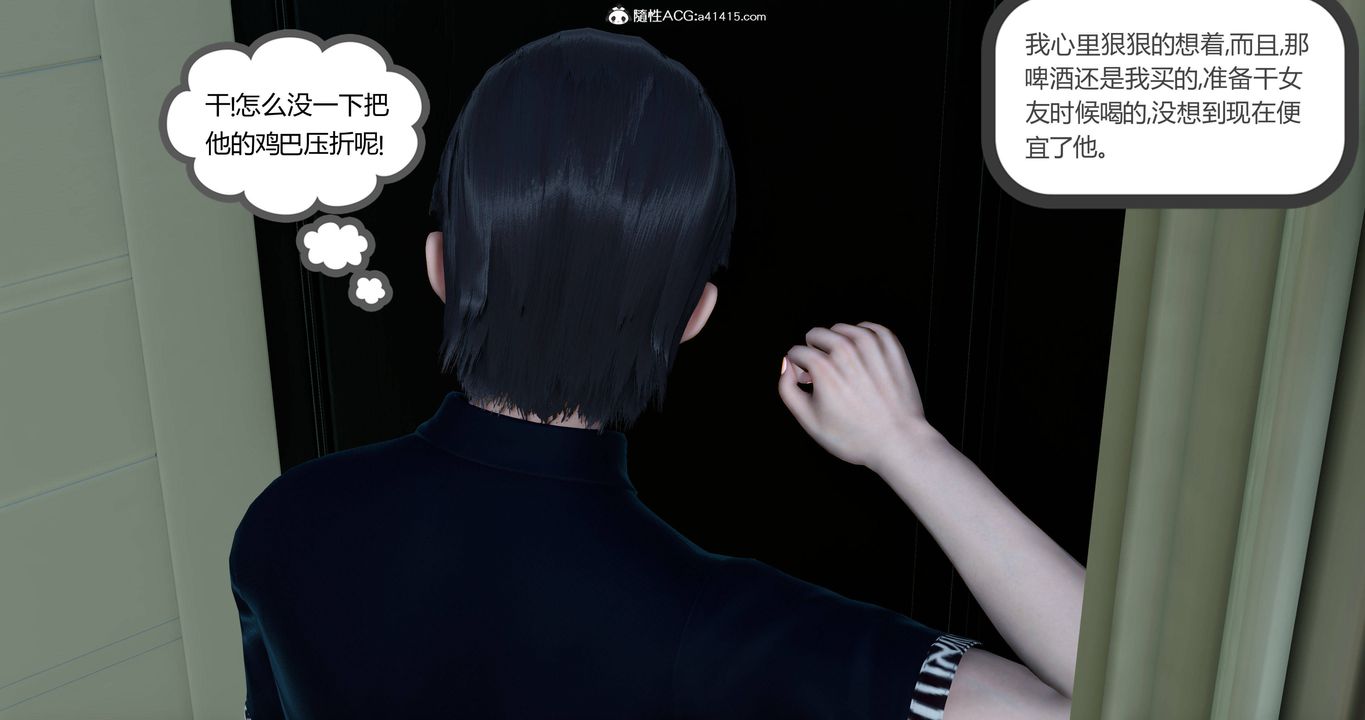 《[3D]女友故事》漫画 第02話
