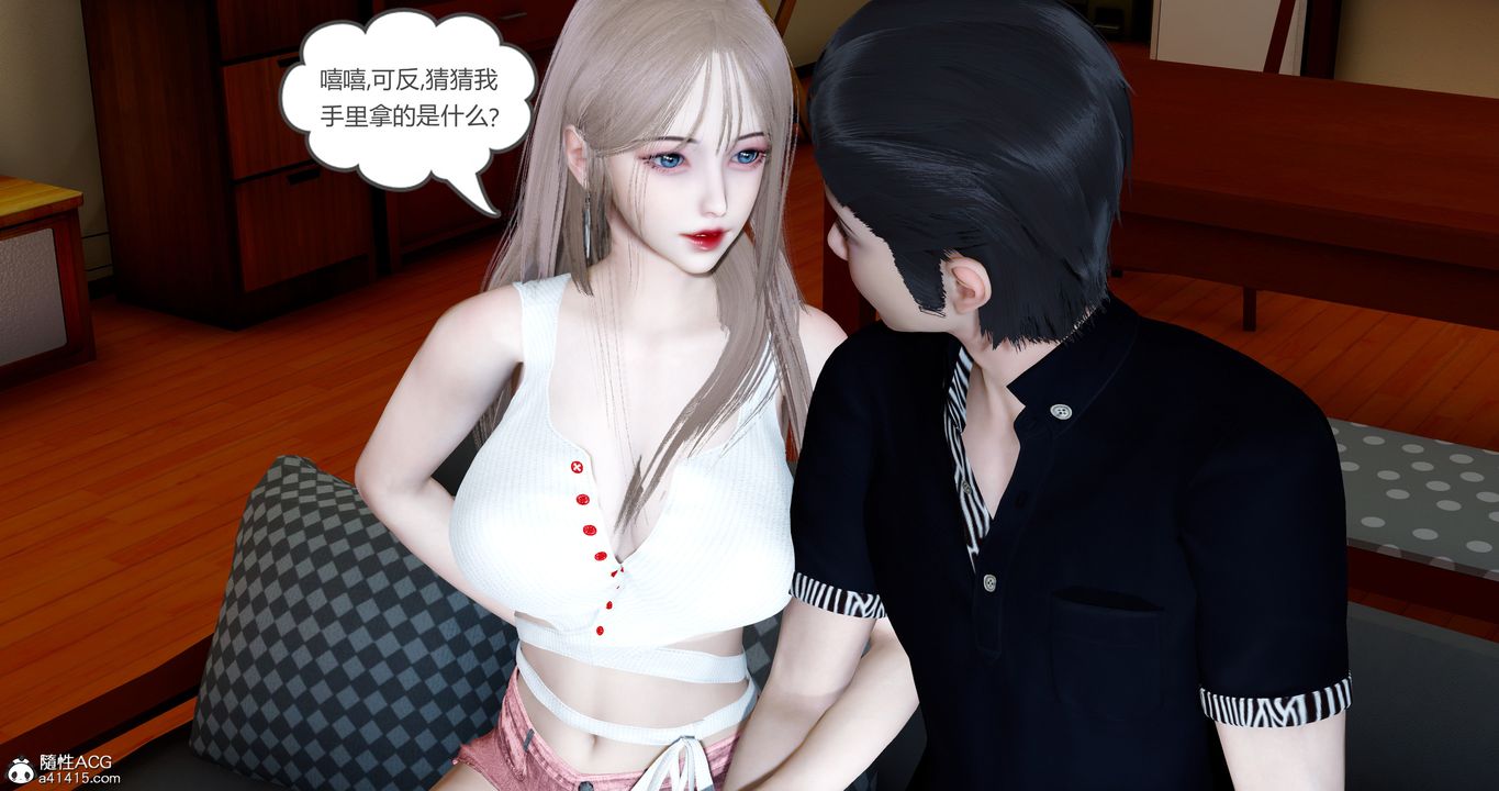 《[3D]女友故事》漫画 第20話