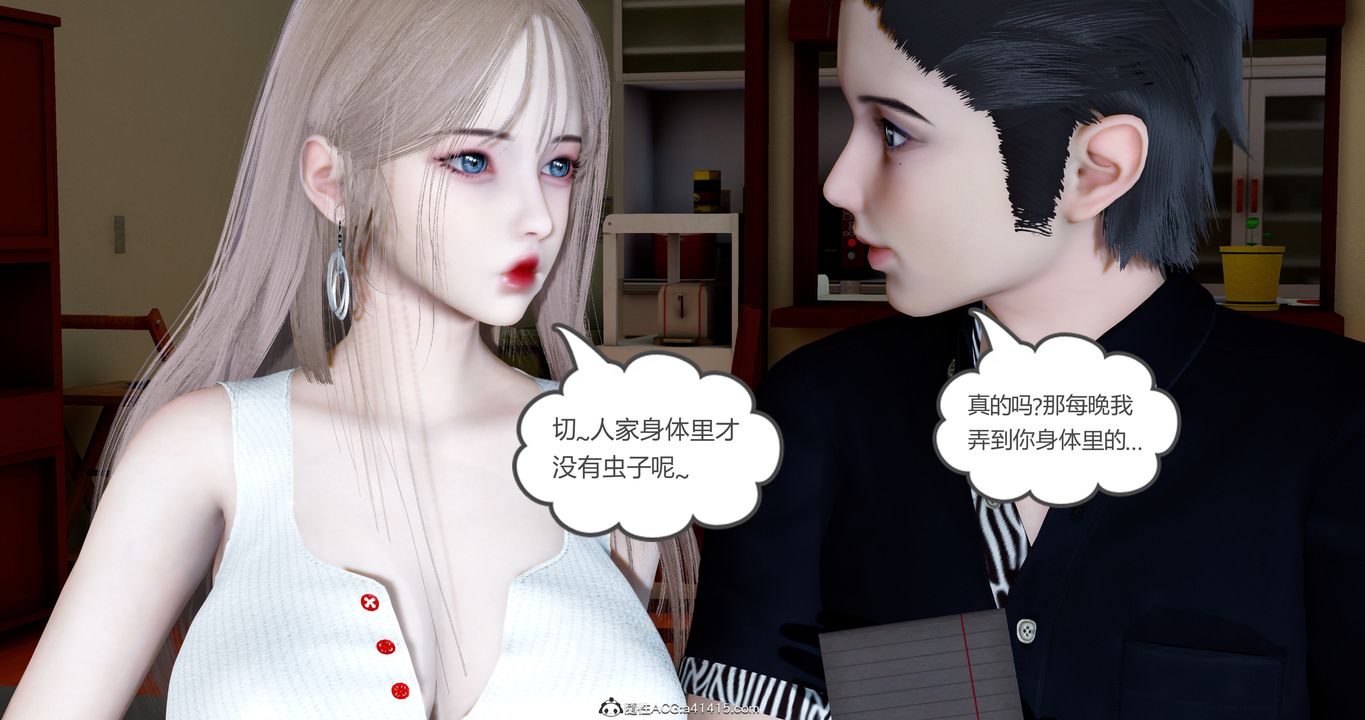 《[3D]女友故事》漫画 第20話