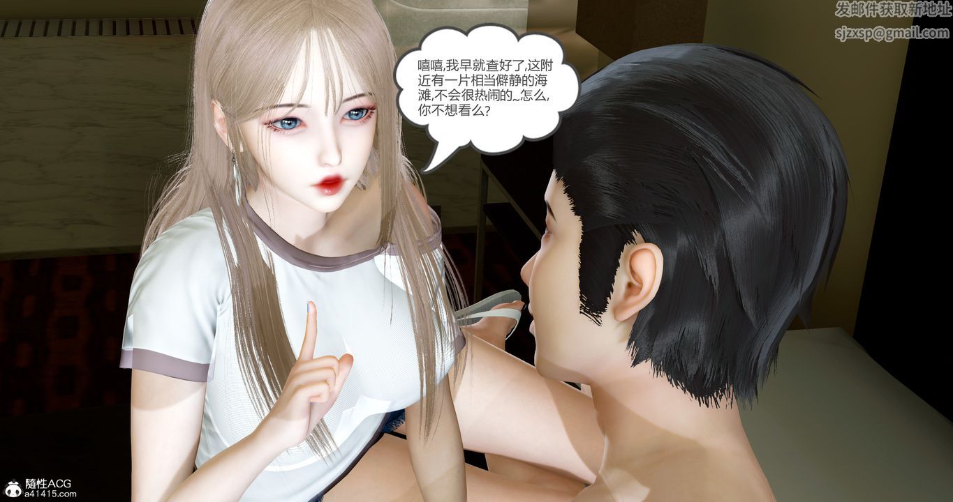 《[3D]女友故事》漫画 第20話